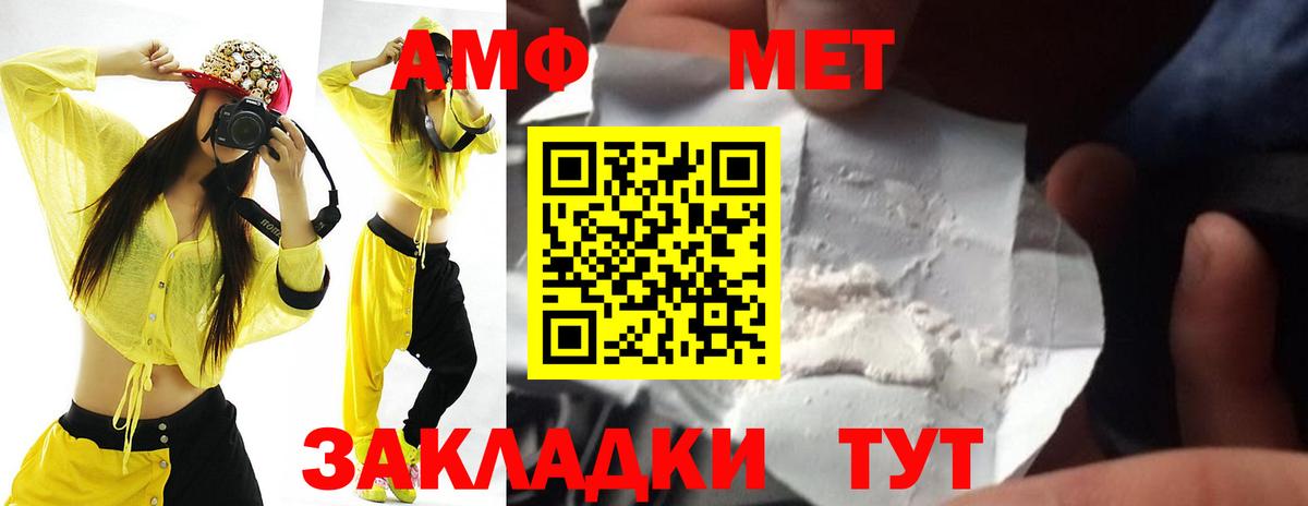 Амфетамин Розовый Сунжа