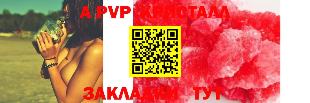Сунжа  Альфа ПВП  Alpha PVP кристаллы  Вход с VPN  A-PVP VHQ 