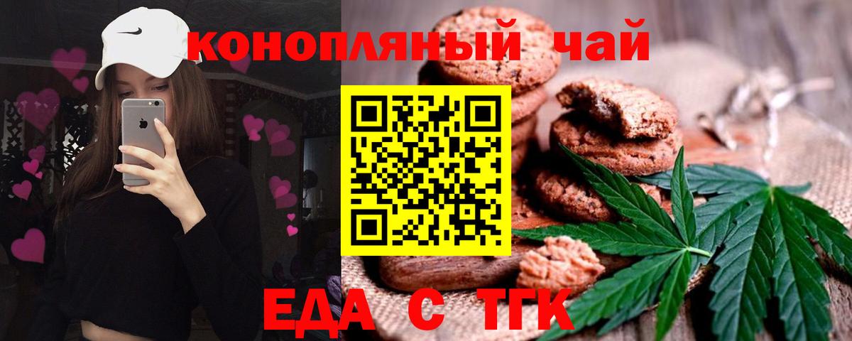 Сунжа  Cannafood марихуана  Вход с VPN 