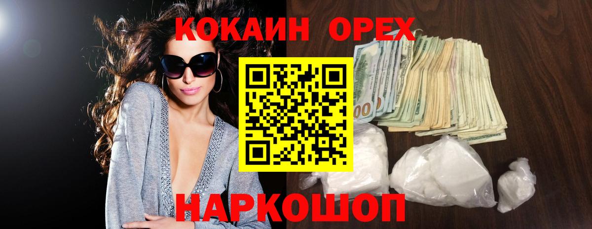 COCAIN Перу Сунжа