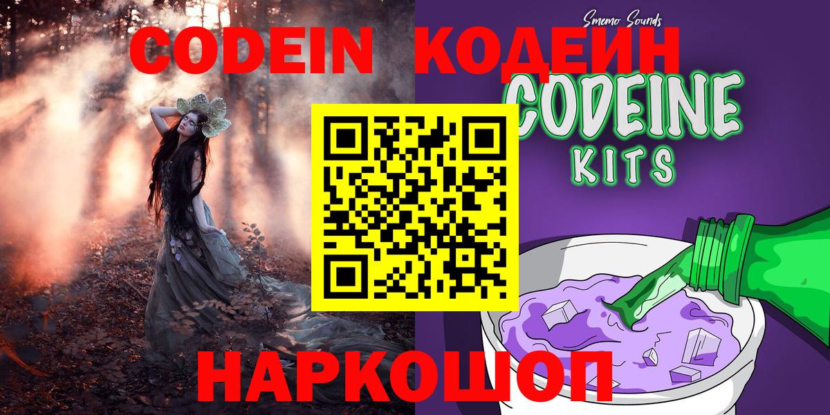 Codein напиток Lean (лин)  Кодеиновый сироп Lean напиток Lean (лин)  где купить наркотик  Сунжа  Вход с VPN 