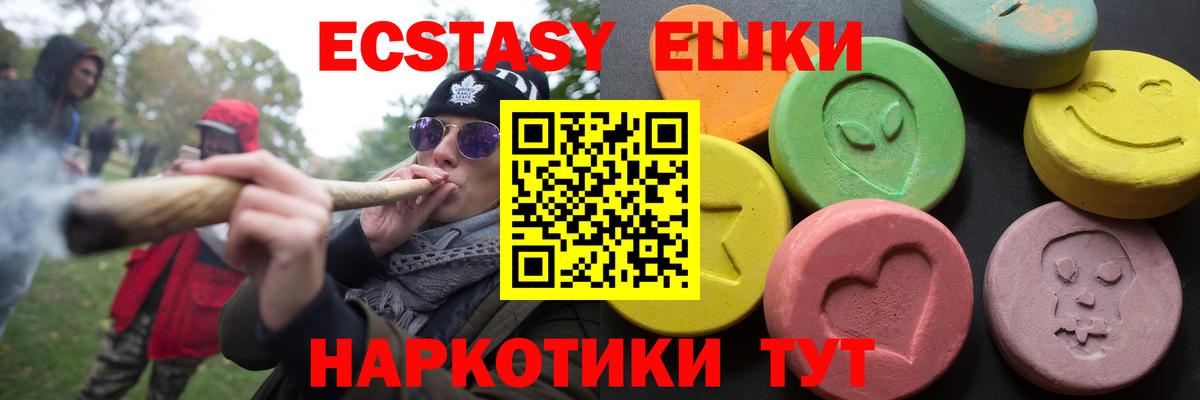 Сунжа  хочу   ЭКСТАЗИ XTC  Ecstasy  Вход с VPN  Ecstasy 250 мг 
