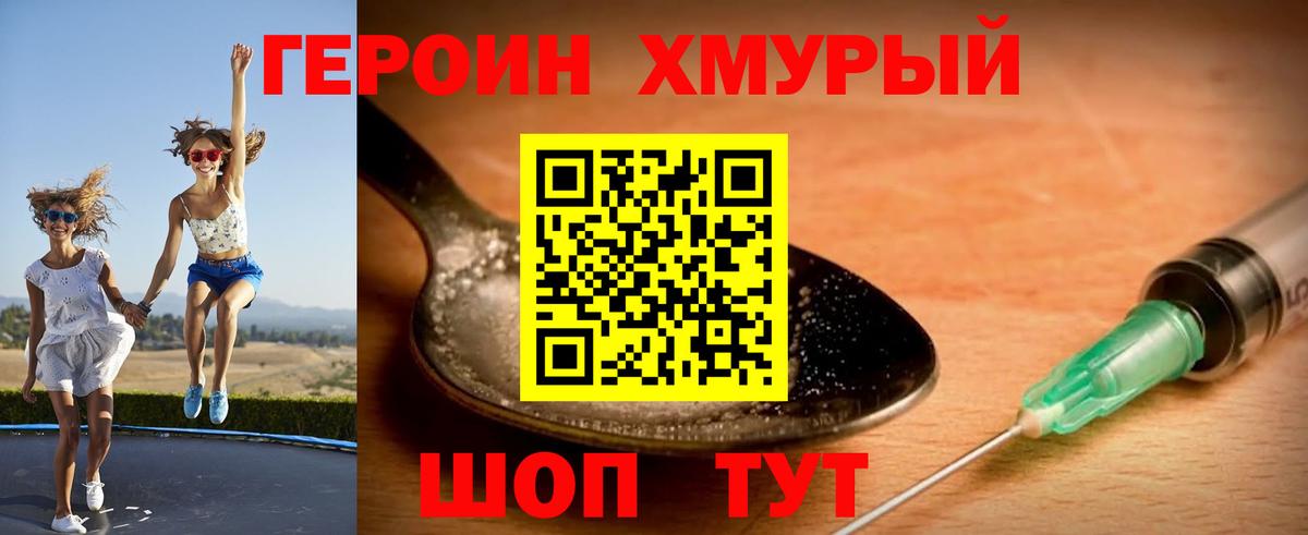 Сунжа  Героин гречка  Вход с VPN 
