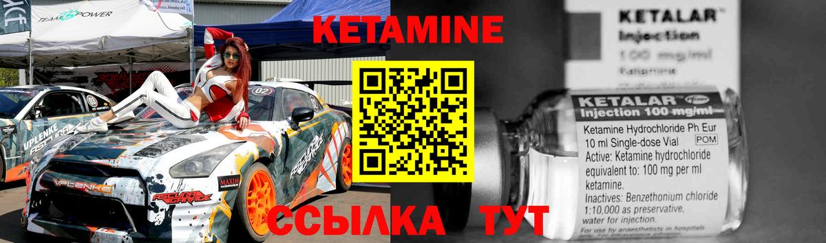 Кетамин ketamine  Кетамин VHQ  Вход с VPN  Сунжа 