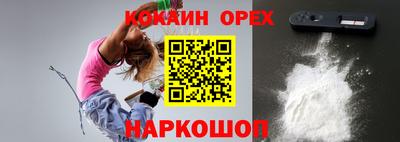 кокаин Малоярославец