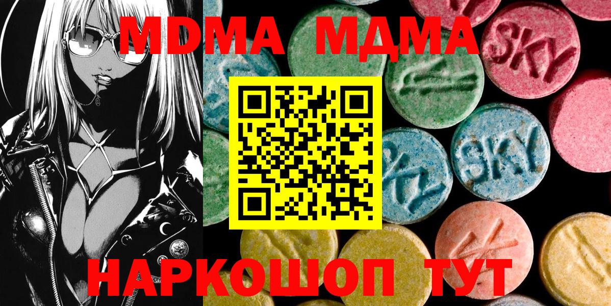 МДМА  Вход с VPN  Сунжа  МДМА кристаллы 