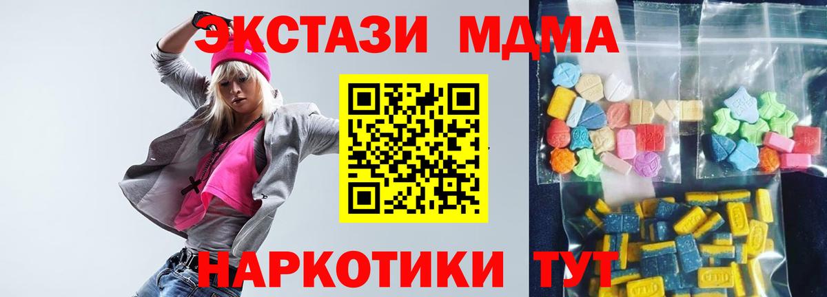 MDMA молли Сунжа