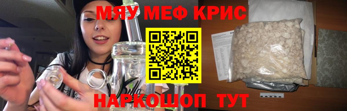 Меф mephedrone  Вход с VPN  МЯУ-МЯУ  Сунжа  МЯУ-МЯУ  МЕФ mephedrone 