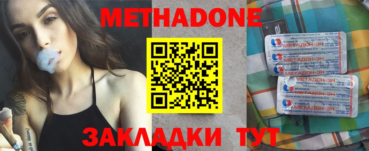Метадон белоснежный  Метадон кристалл  blacksprut как войти  Сунжа  Вход с VPN 
