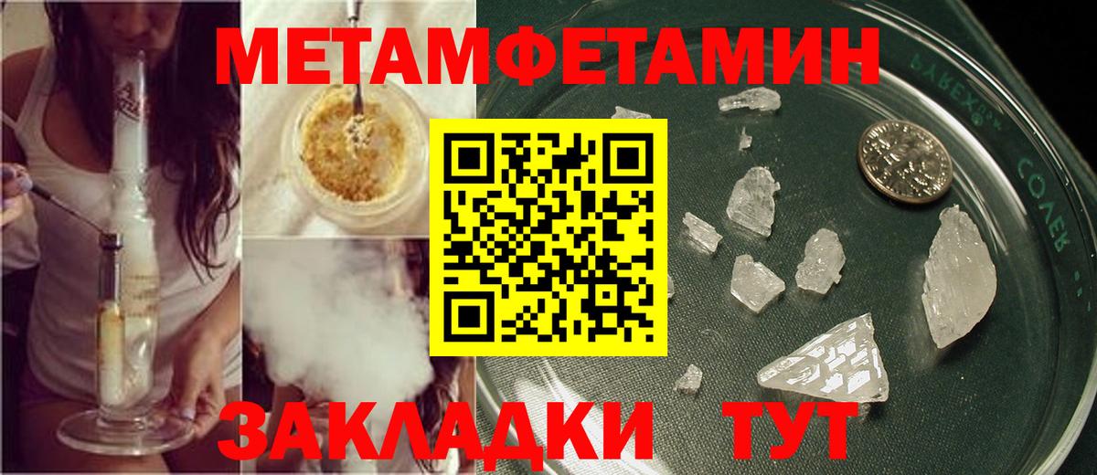 МЕТАМФЕТАМИН кристалл  МЕТАМФЕТАМИН кристалл  Сунжа  МЕТАМФЕТАМИН  Вход с VPN 